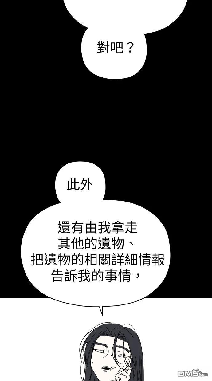 《水上的我们》第79话 第26页