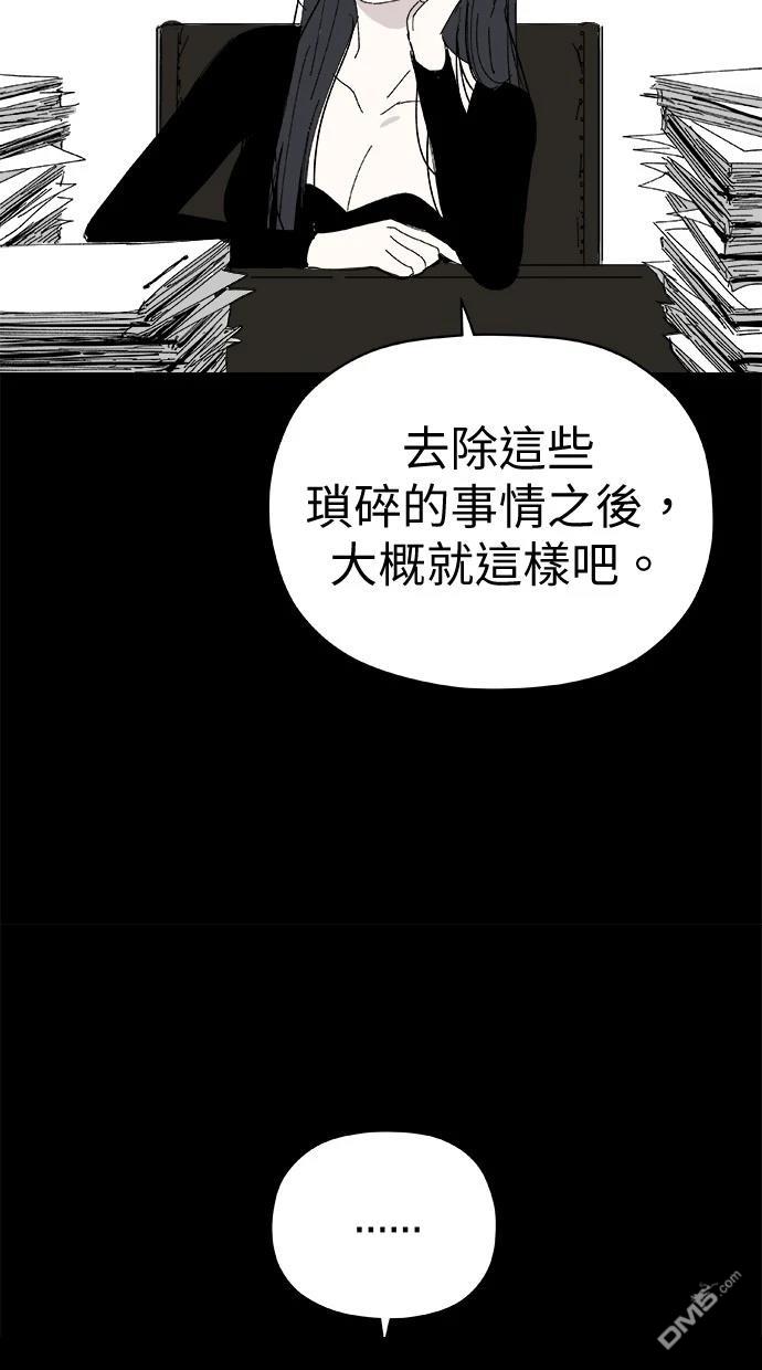 《水上的我们》第79话 第27页