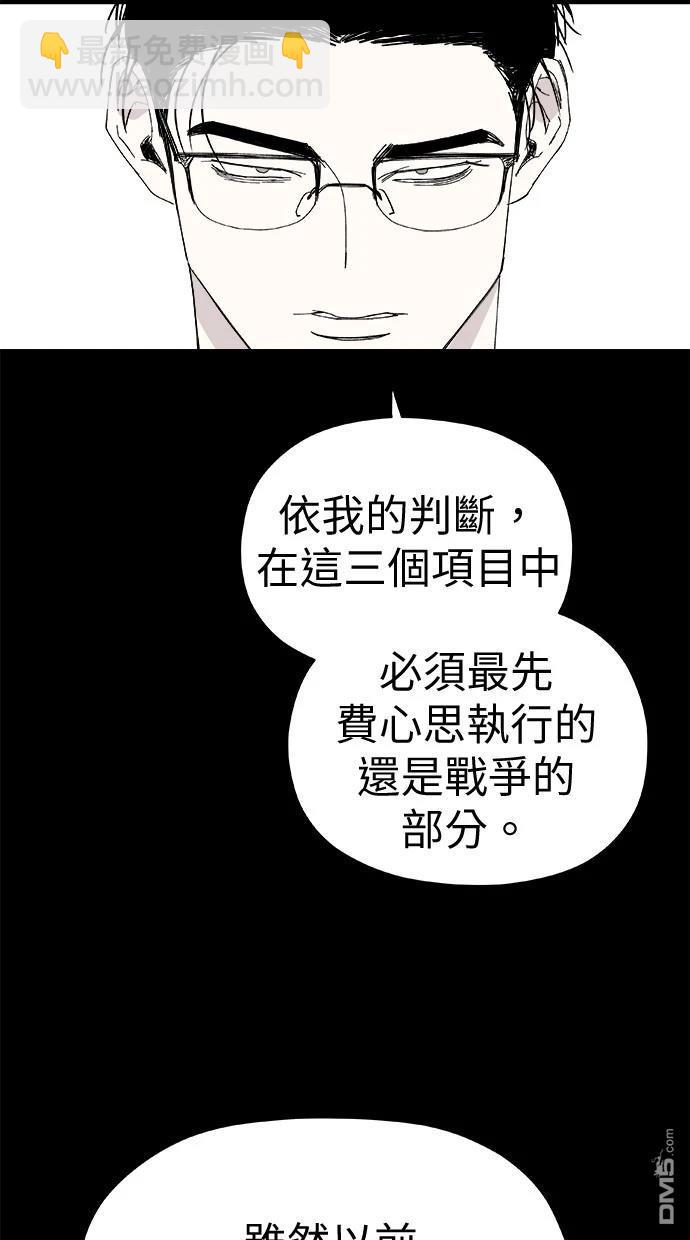 《水上的我们》第79话 第28页