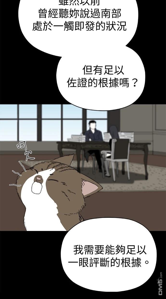 《水上的我们》第79话 第29页