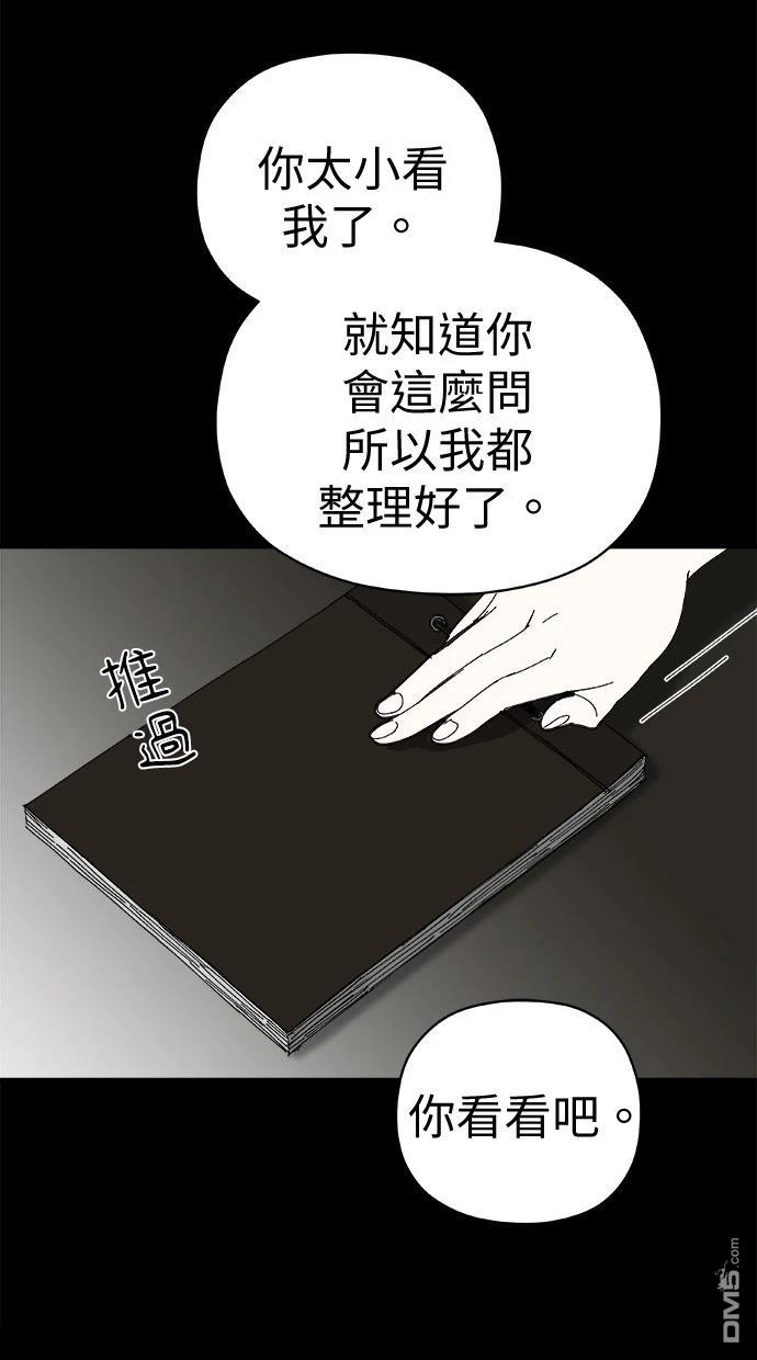 《水上的我们》第79话 第31页