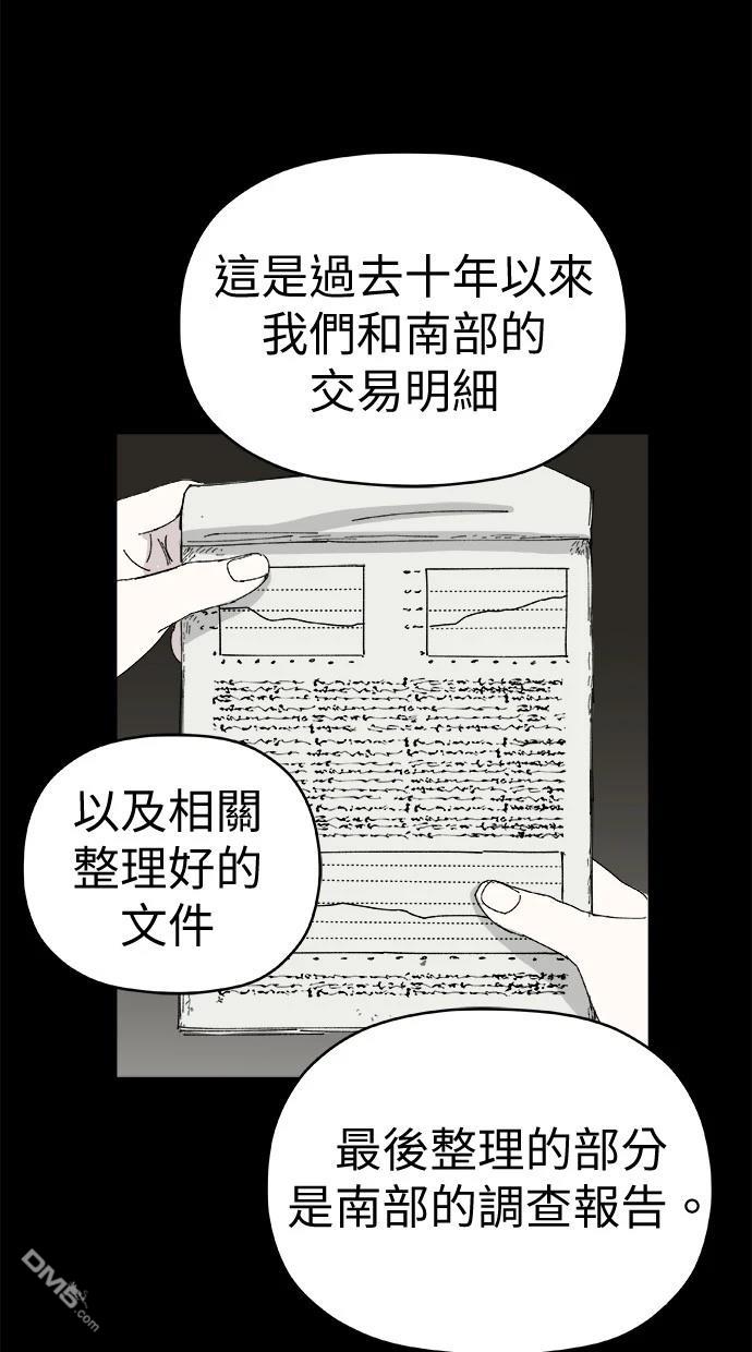 《水上的我们》第79话 第33页