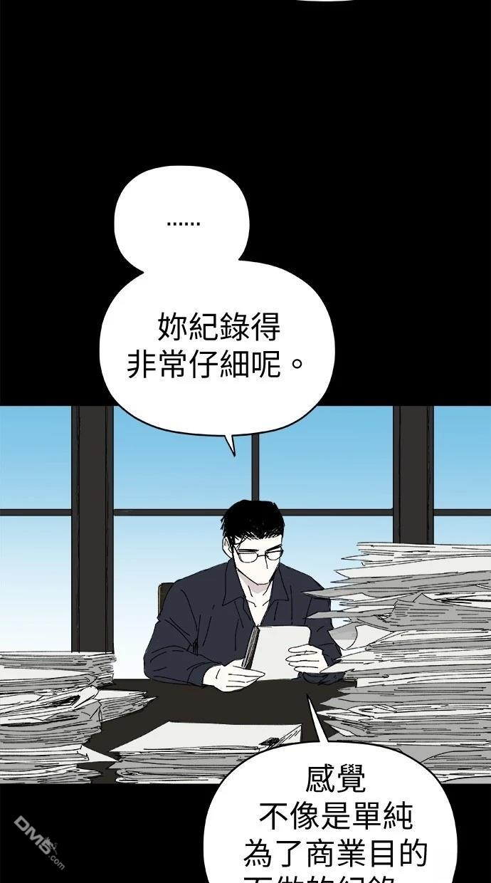 《水上的我们》第79话 第34页