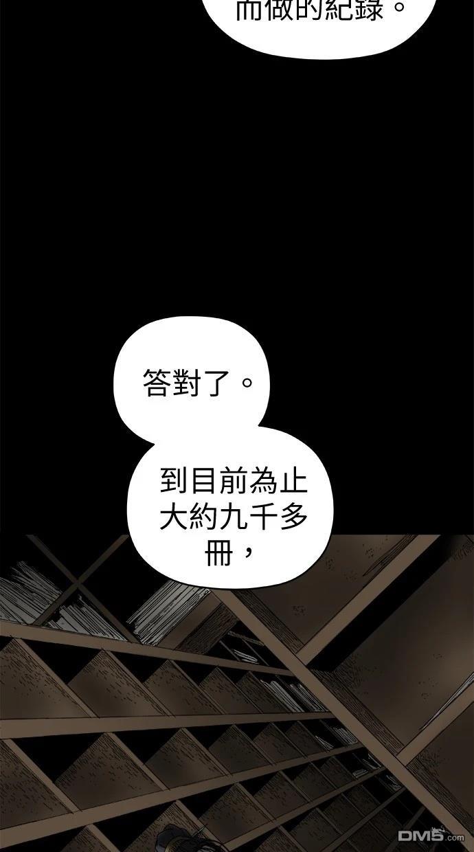 《水上的我们》第79话 第35页