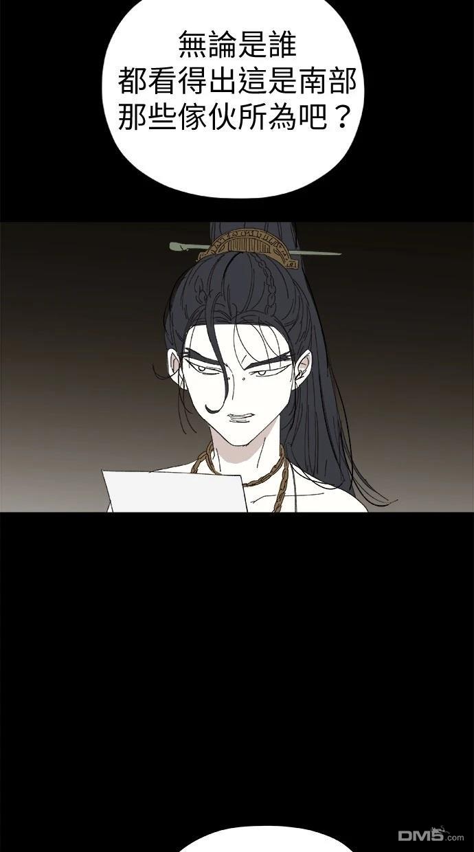 《水上的我们》第79话 第39页