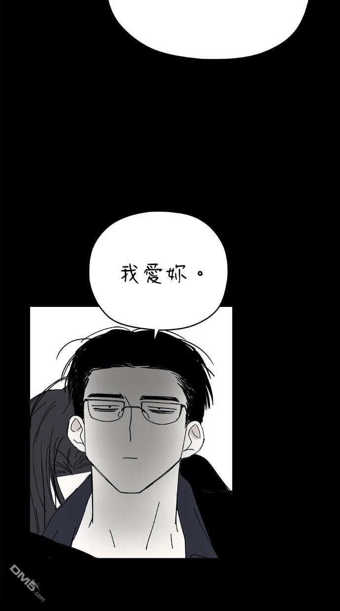 《水上的我们》第79话 第3页