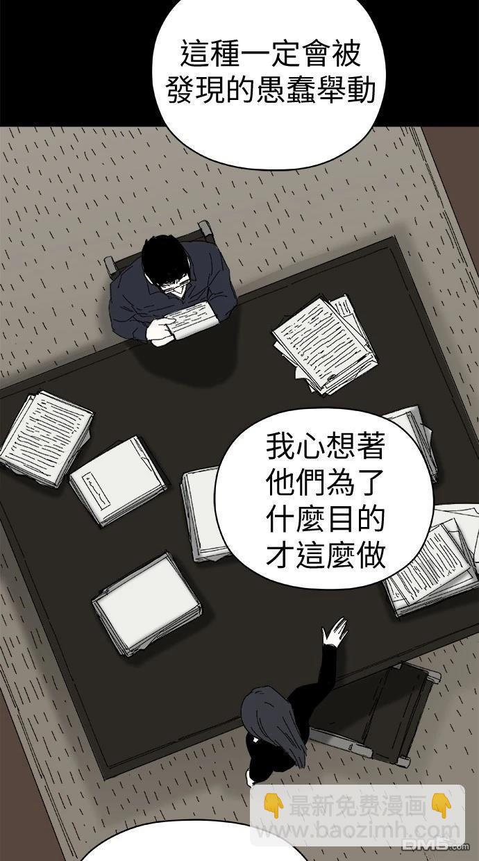 《水上的我们》第79话 第40页