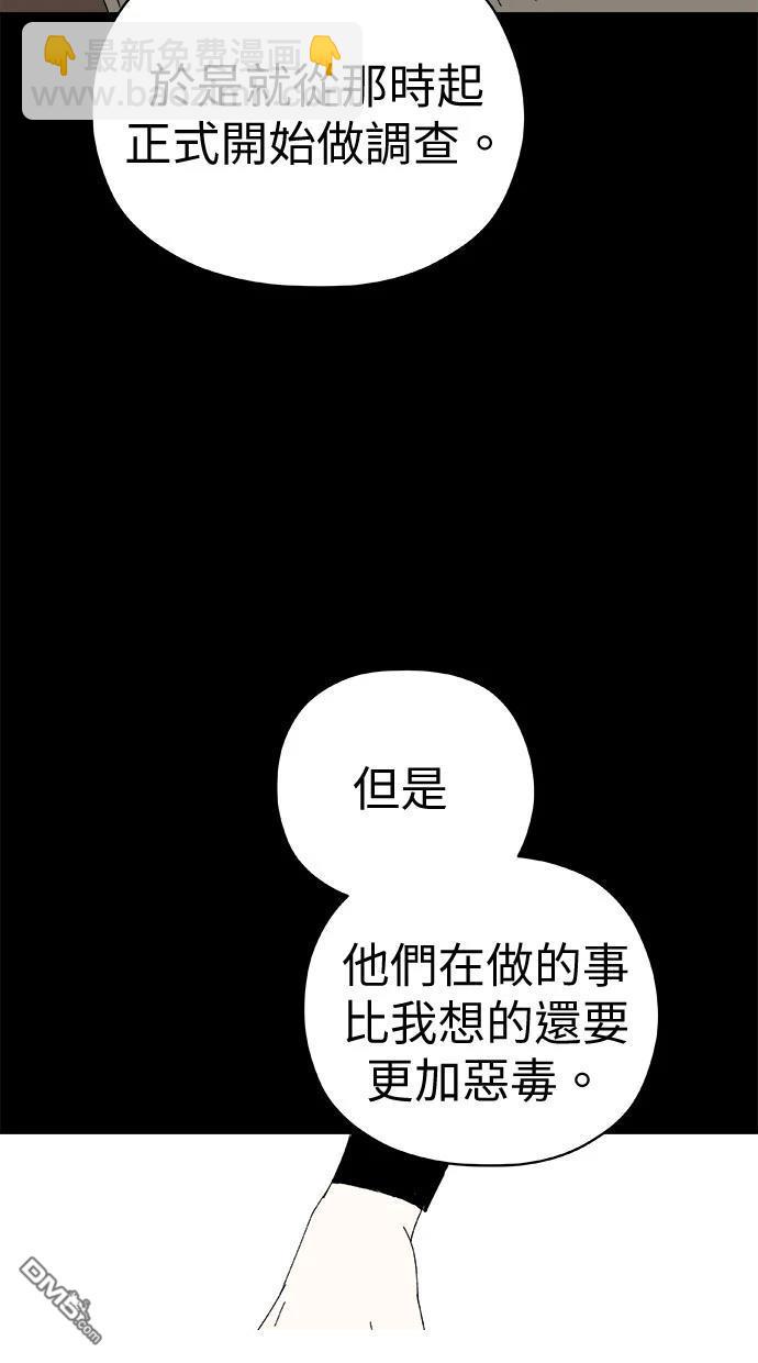 《水上的我们》第79话 第41页