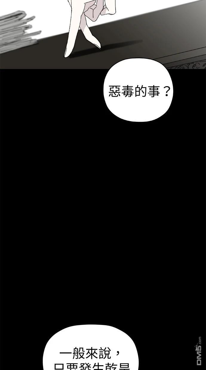 《水上的我们》第79话 第42页