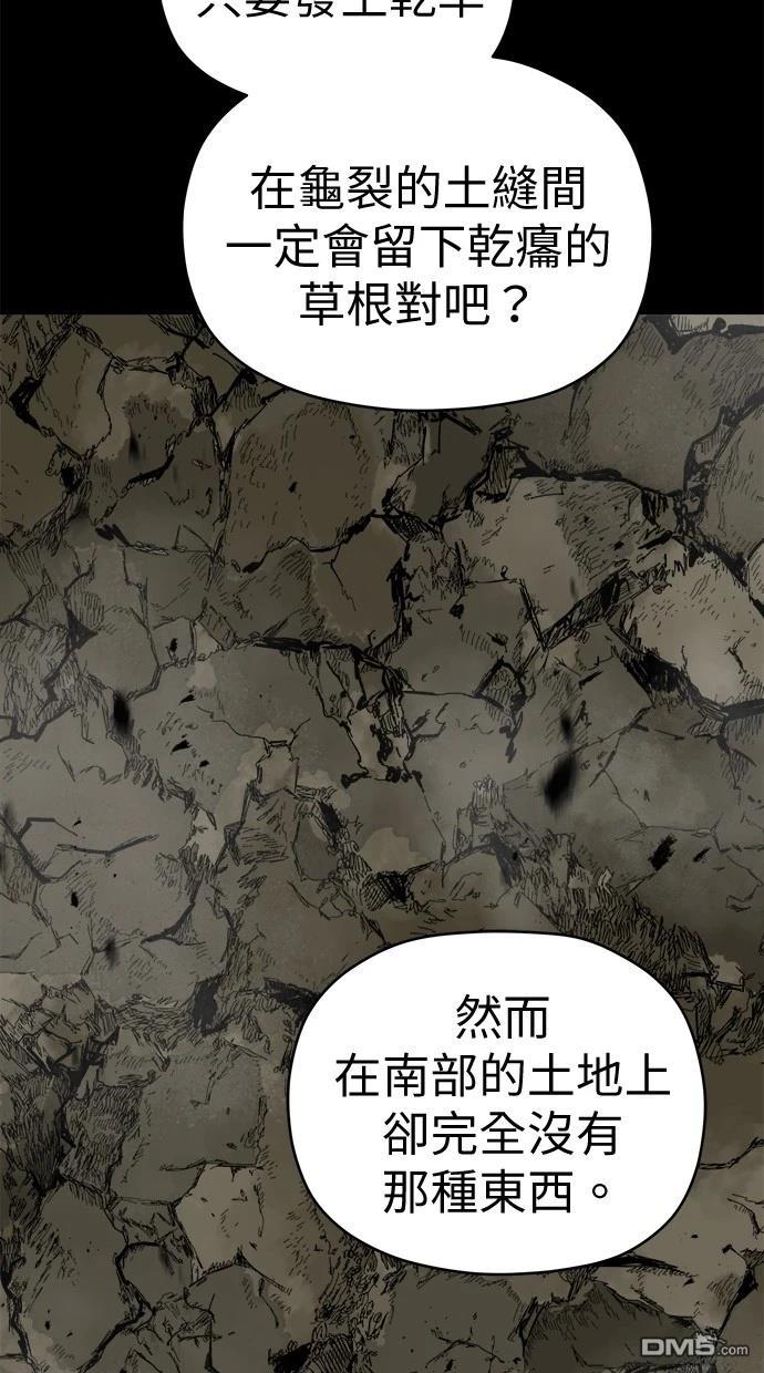 《水上的我们》第79话 第43页