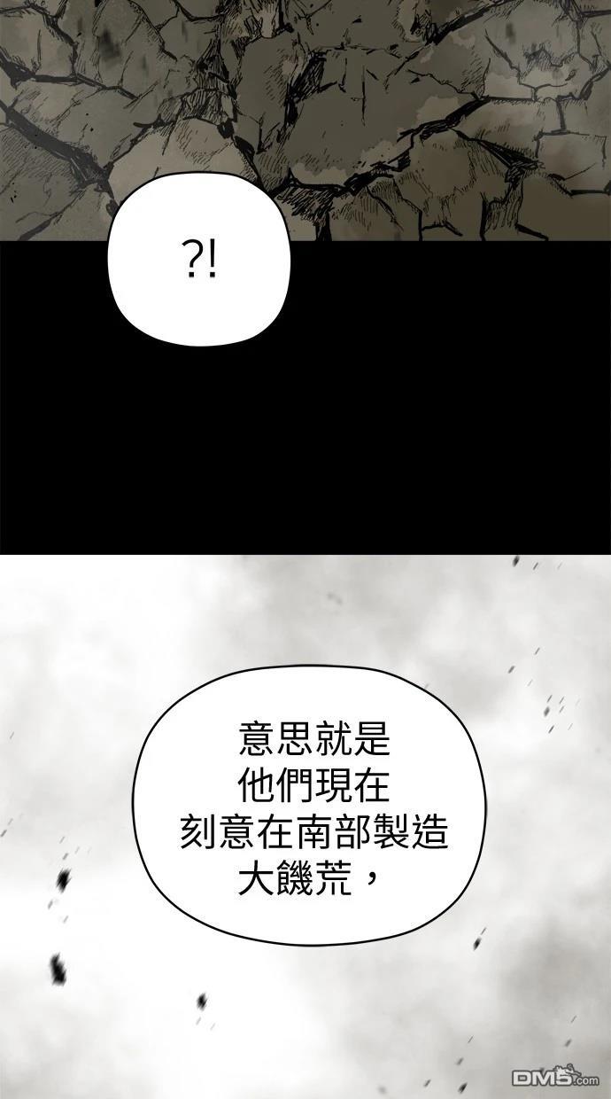 《水上的我们》第79话 第44页