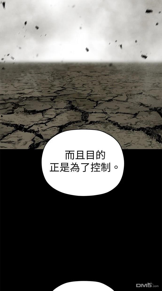 《水上的我们》第79话 第45页