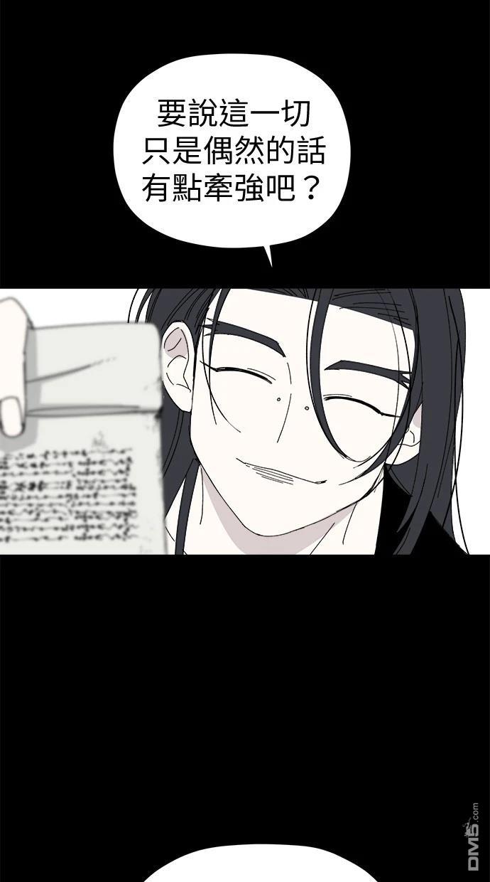 《水上的我们》第79话 第48页