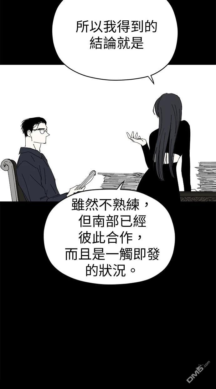《水上的我们》第79话 第49页