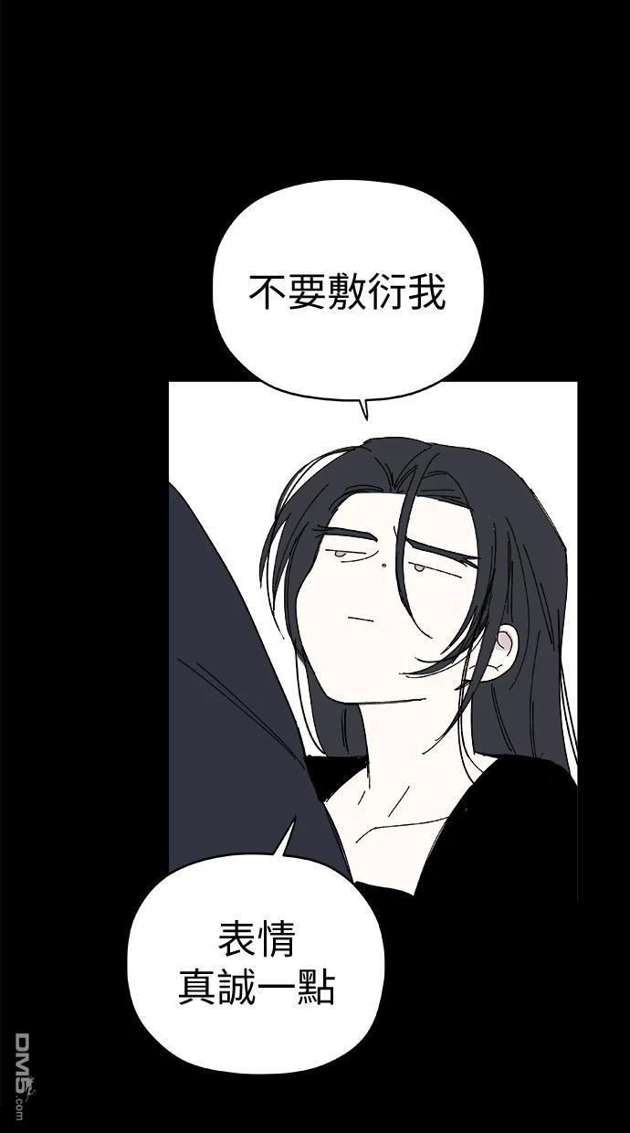 《水上的我们》第79话 第4页