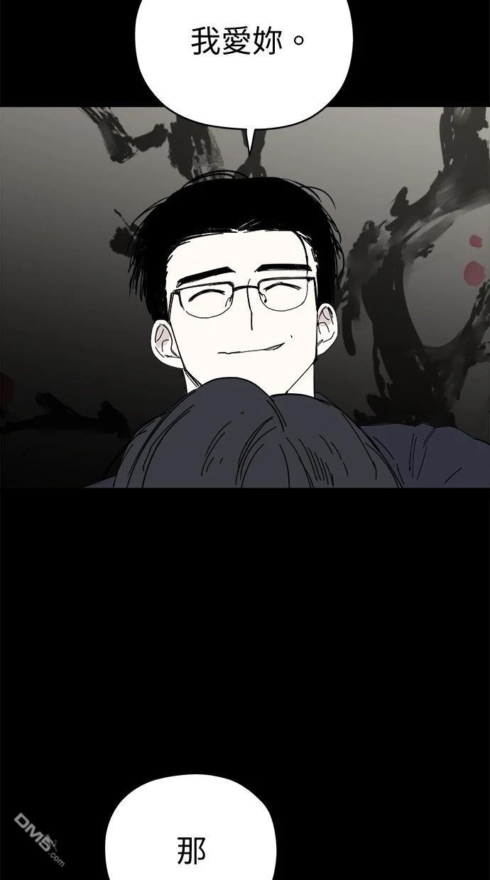 《水上的我们》第79话 第6页