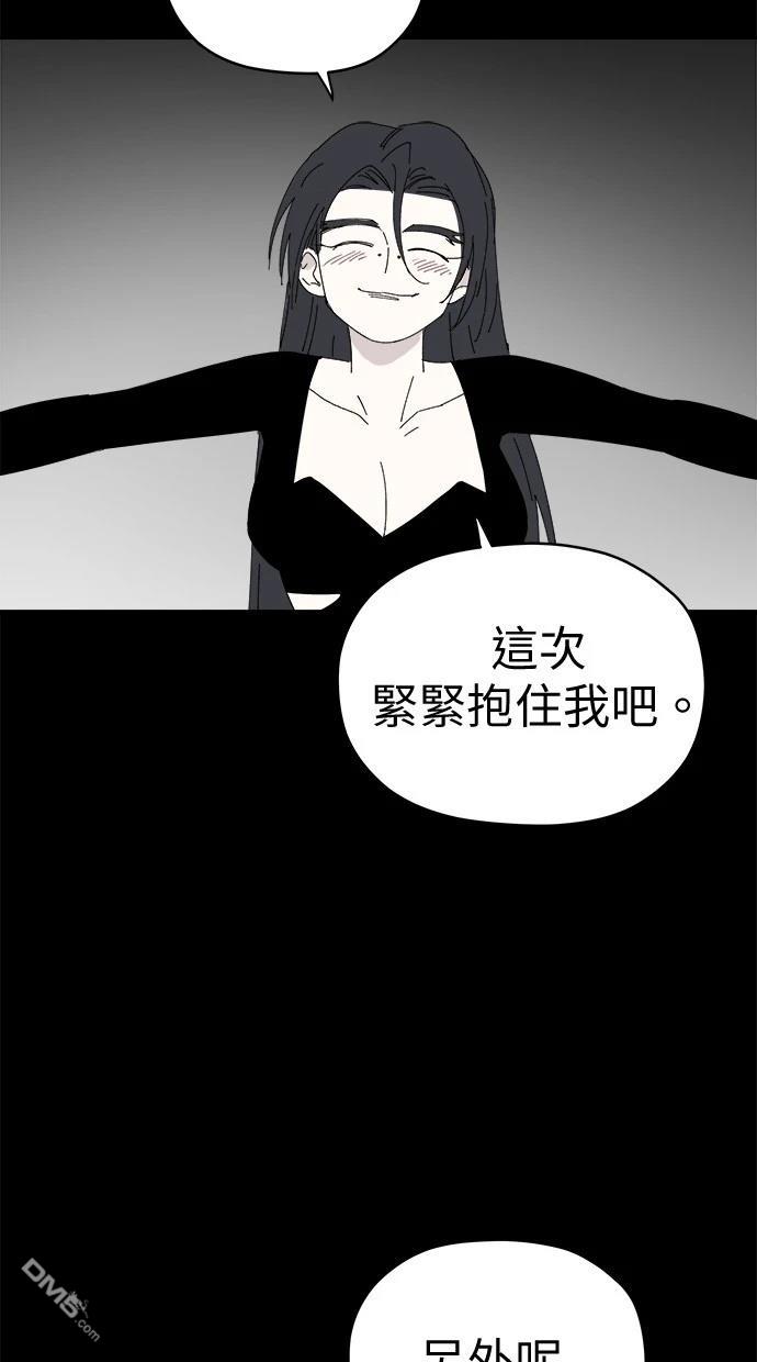 《水上的我们》第79话 第7页