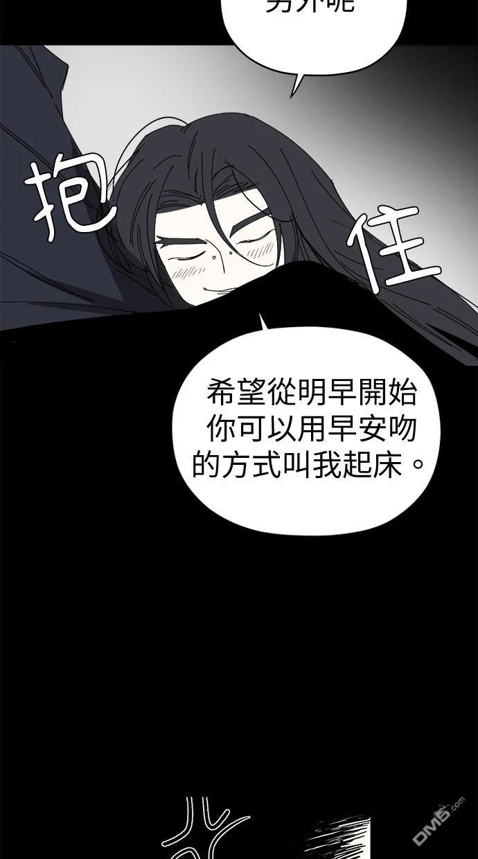 《水上的我们》第79话 第8页