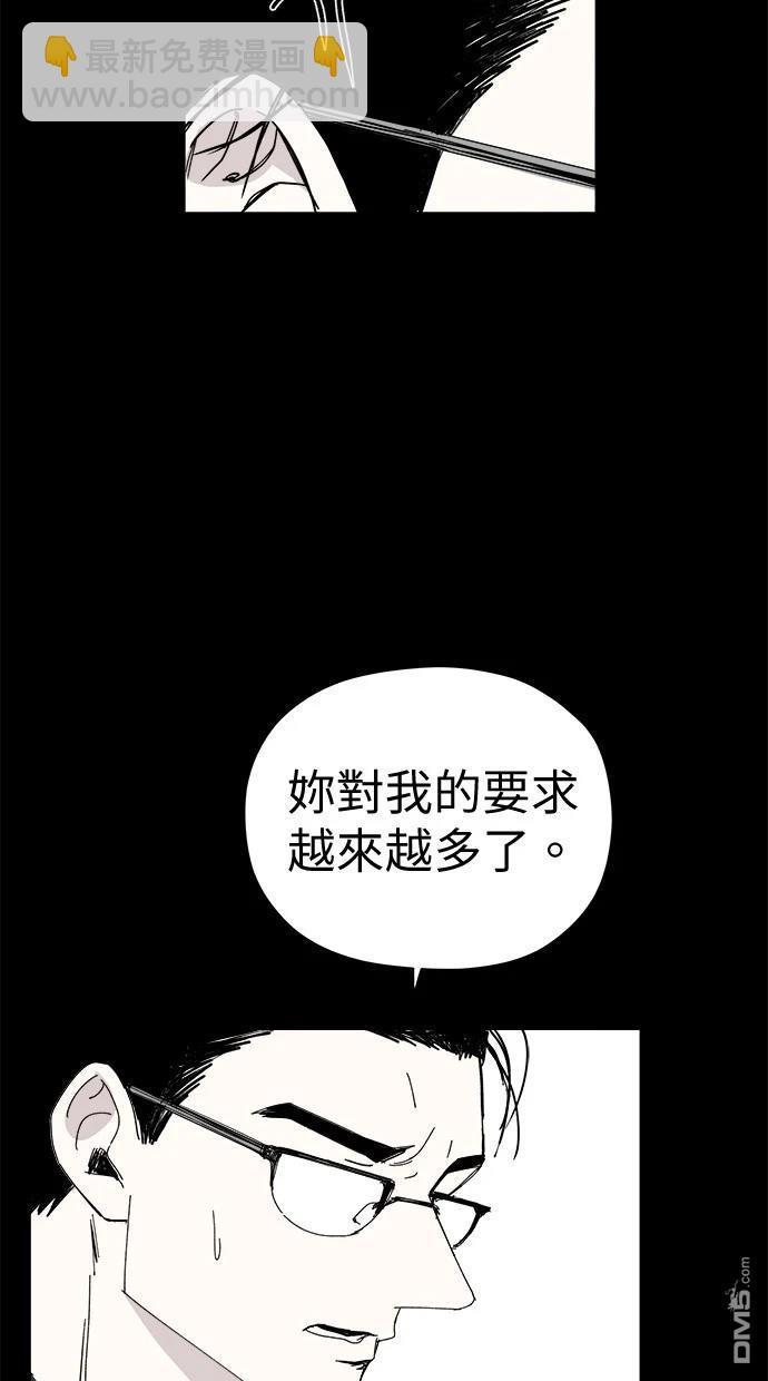 《水上的我们》第79话 第9页