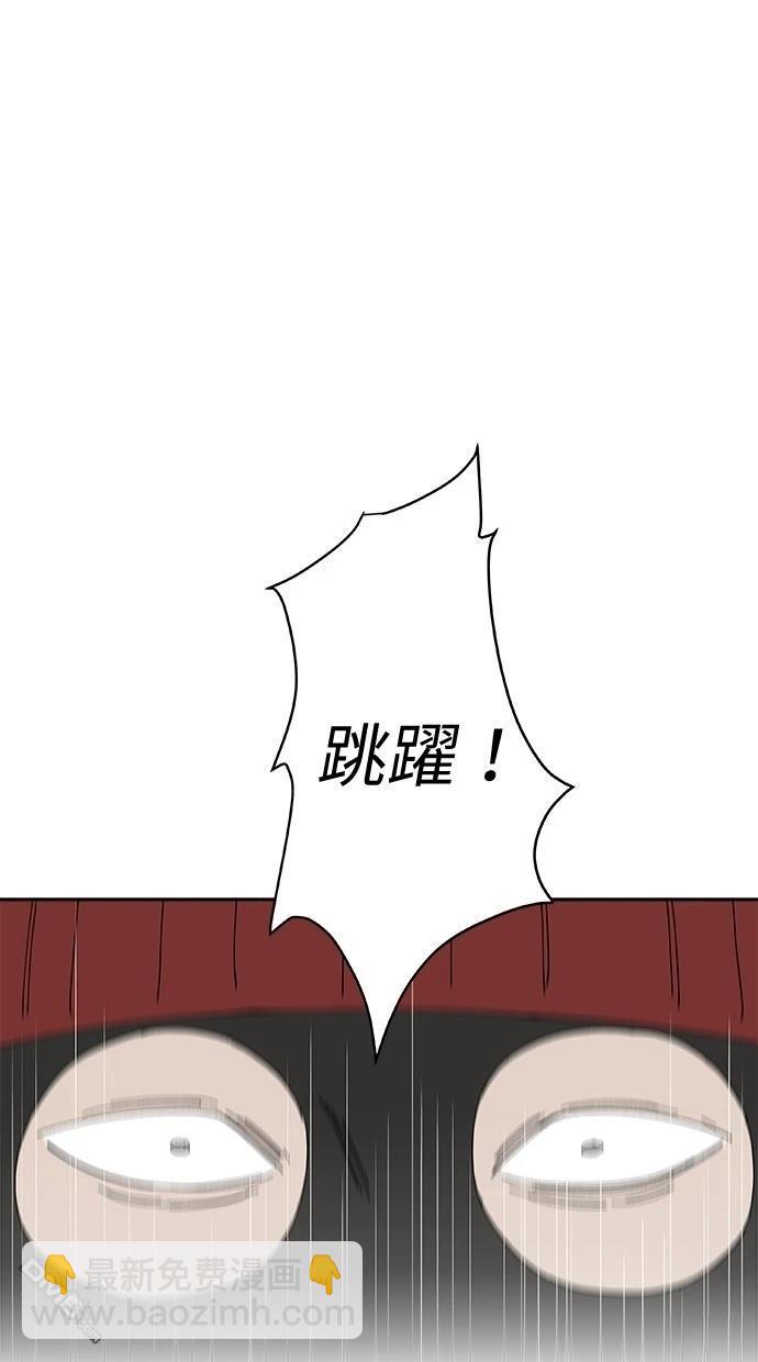 《水上的我们》第82话 第11页