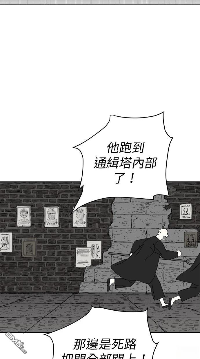 《水上的我们》第82话 第12页