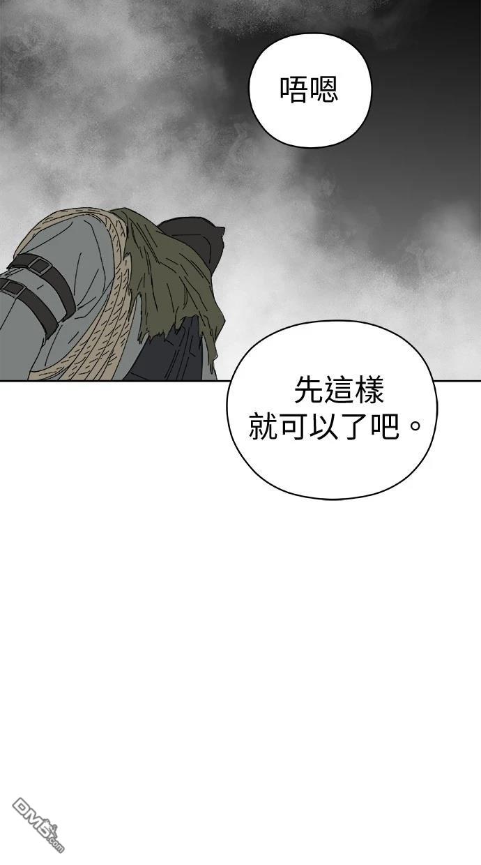 《水上的我们》第82话 第16页