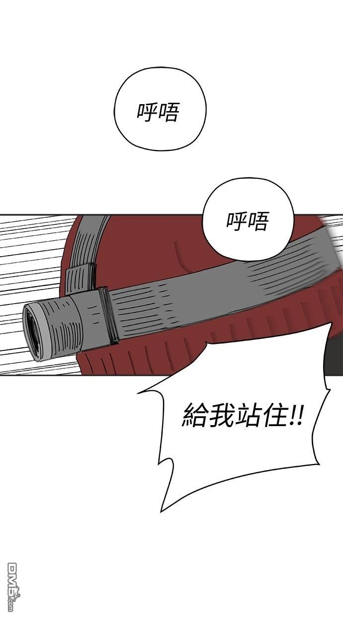 《水上的我们》第82话 第1页