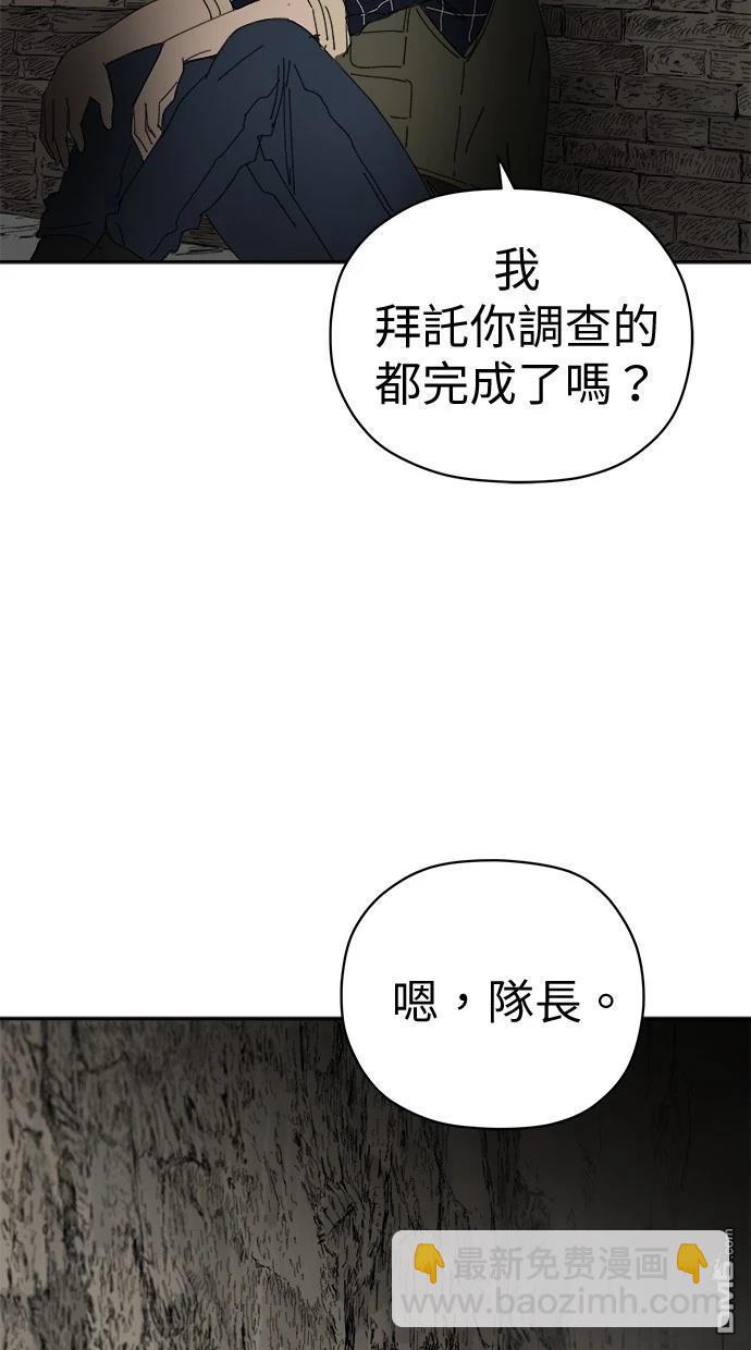 《水上的我们》第82话 第20页