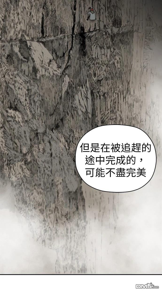 《水上的我们》第82话 第21页