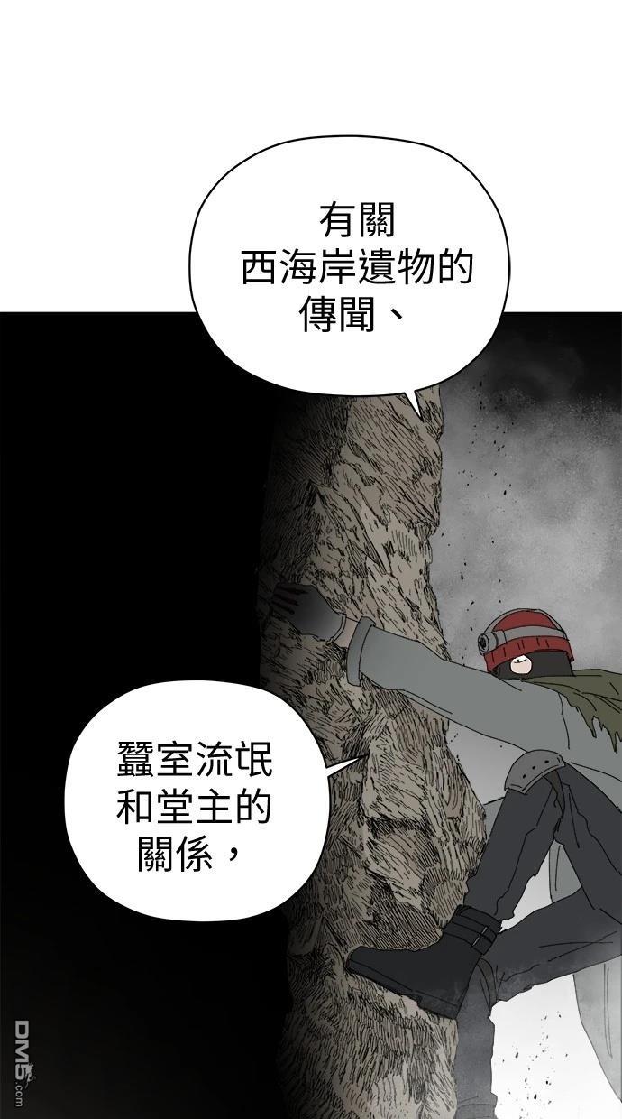 《水上的我们》第82话 第22页