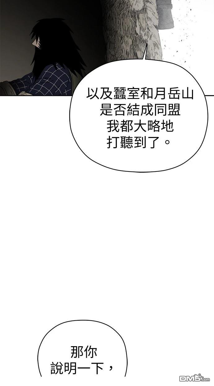 《水上的我们》第82话 第23页