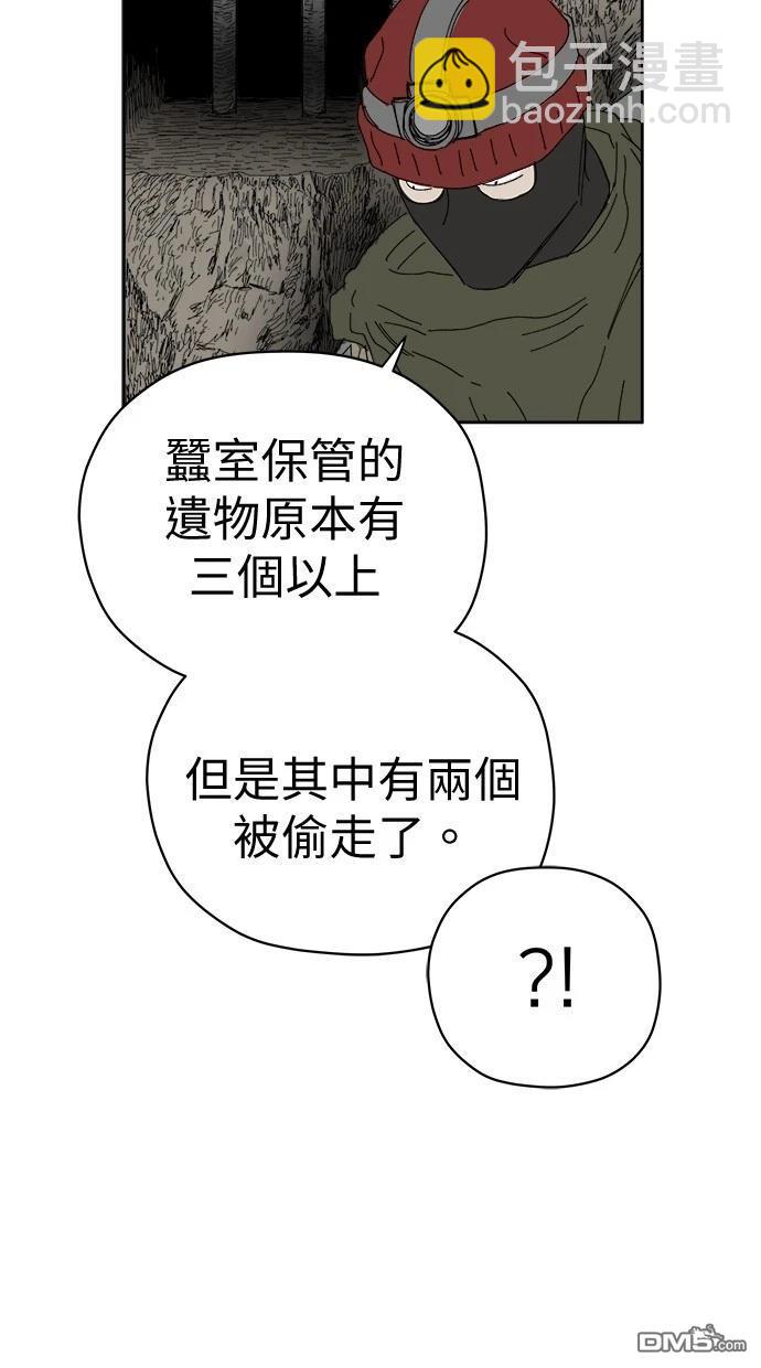 《水上的我们》第82话 第26页