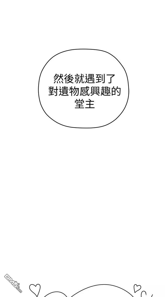 《水上的我们》第82话 第30页