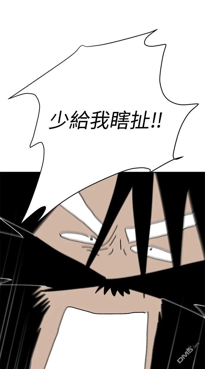 《水上的我们》第82话 第32页