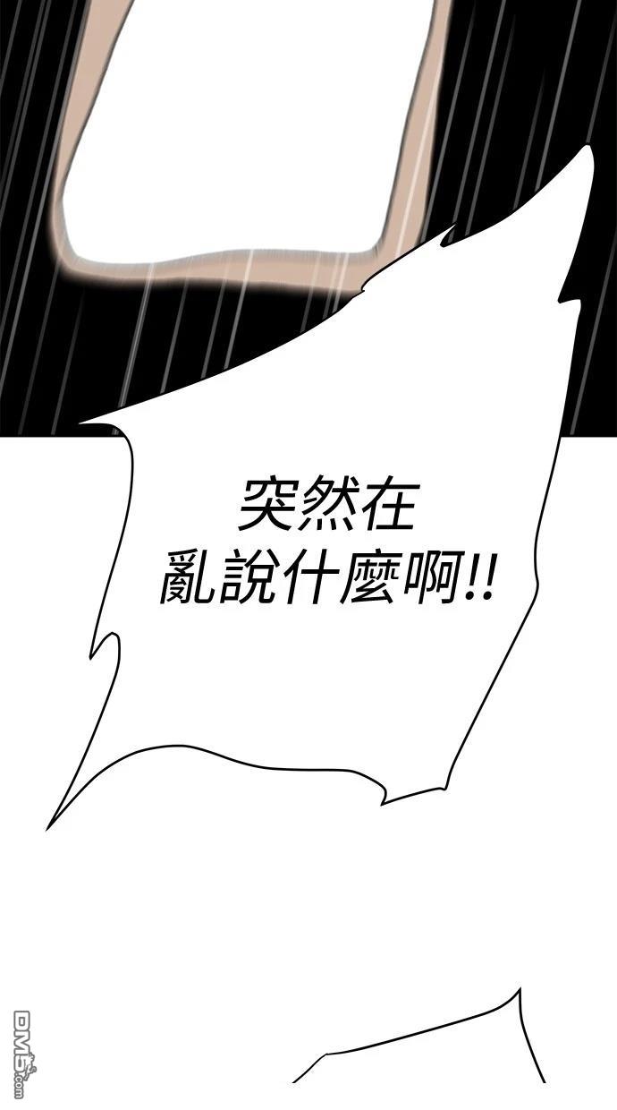 《水上的我们》第82话 第33页