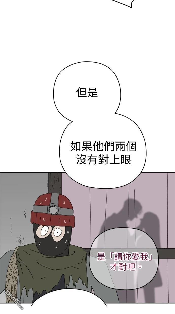 《水上的我们》第82话 第35页