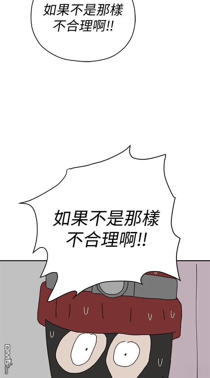 《水上的我们》第82话 第36页
