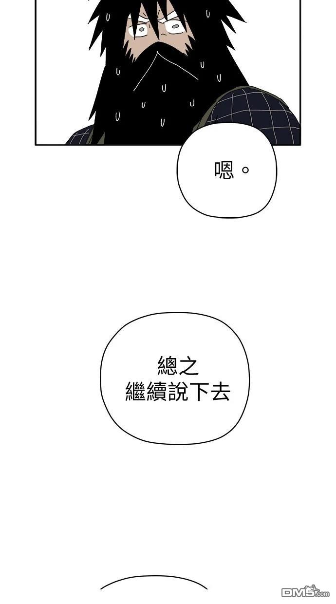 《水上的我们》第82话 第38页