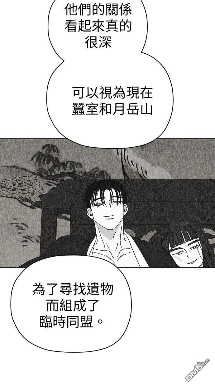 《水上的我们》第82话 第39页