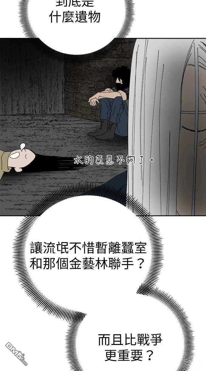 《水上的我们》第82话 第41页