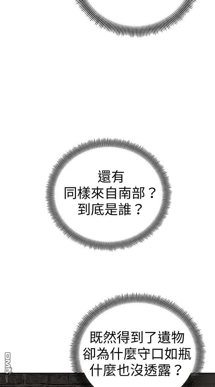 《水上的我们》第82话 第42页