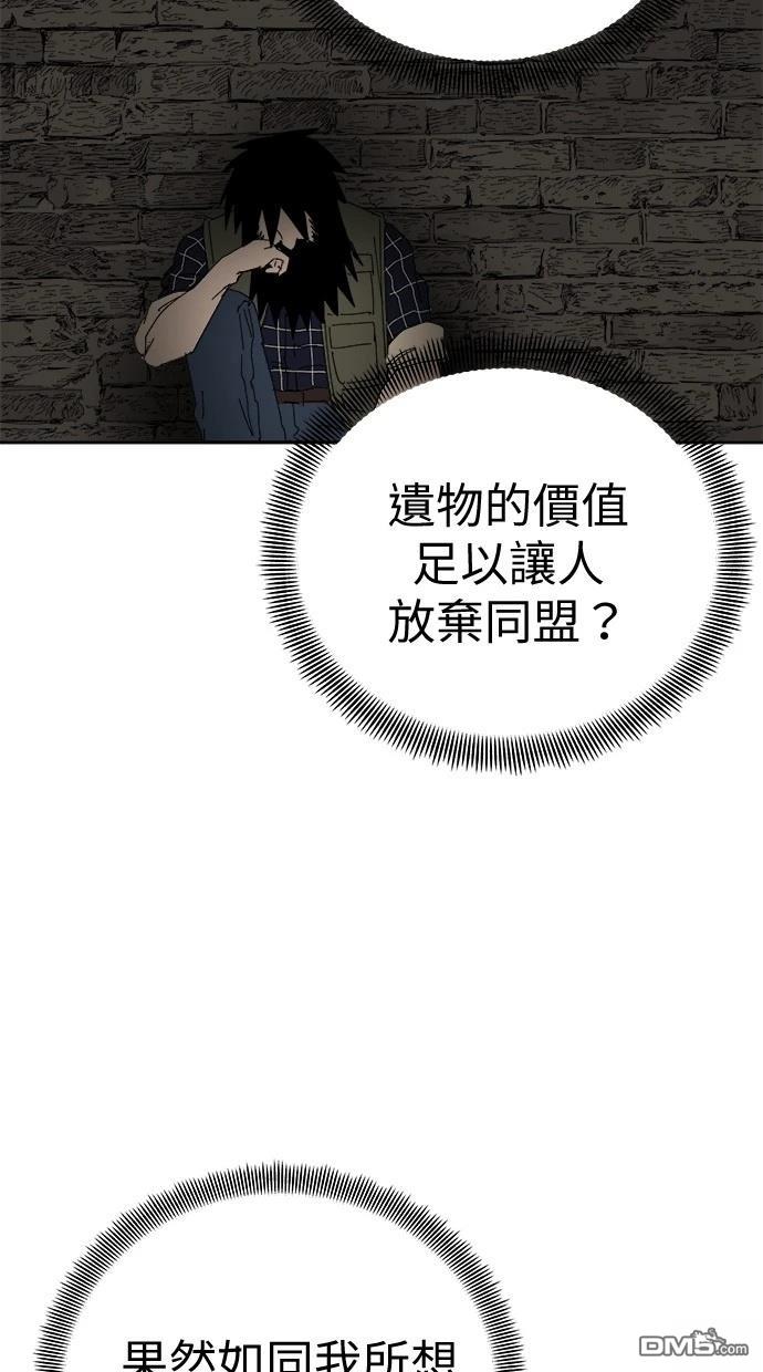 《水上的我们》第82话 第43页