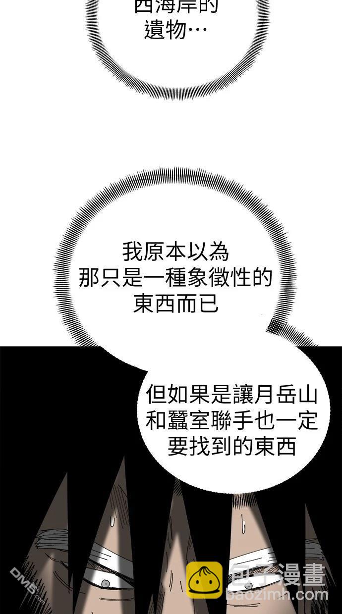 《水上的我们》第82话 第45页