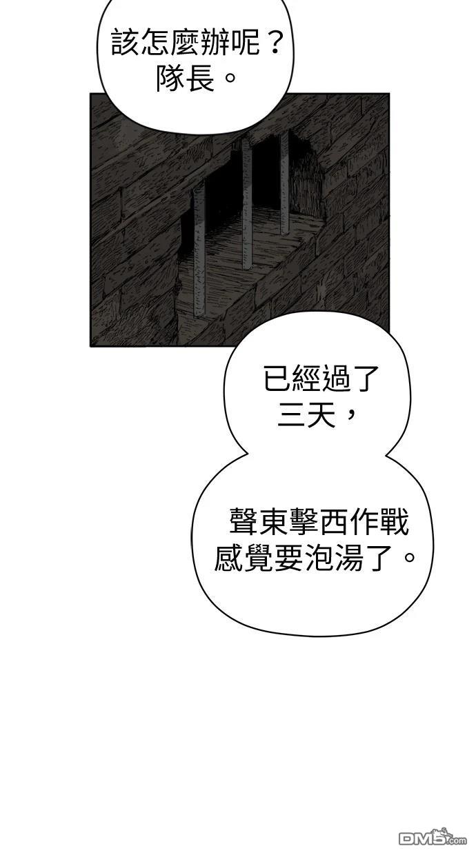 《水上的我们》第82话 第47页