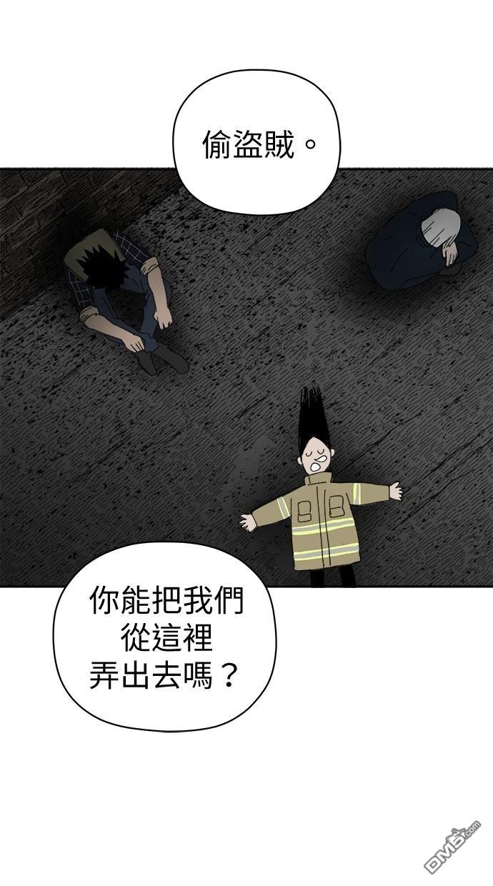 《水上的我们》第82话 第48页