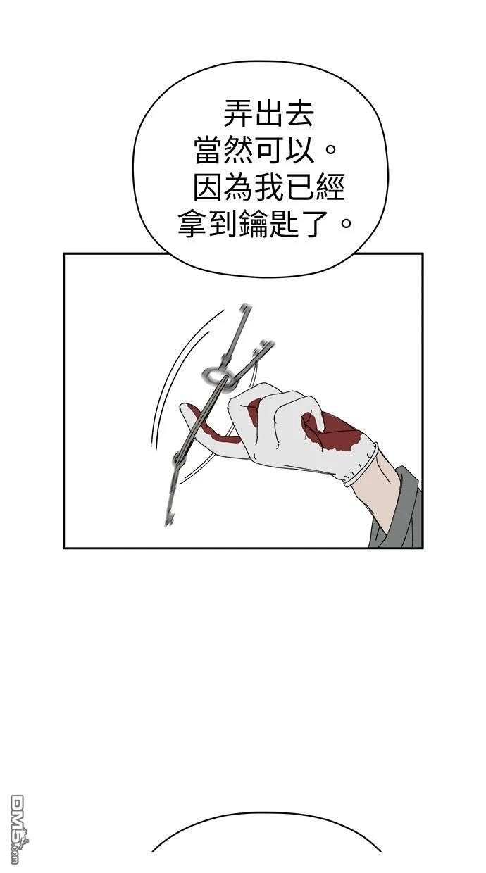 《水上的我们》第82话 第49页