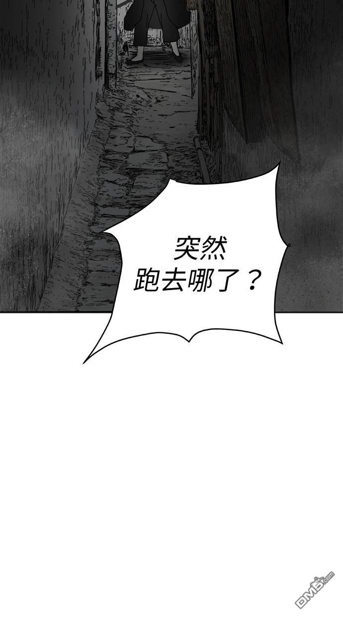 《水上的我们》第82话 第5页