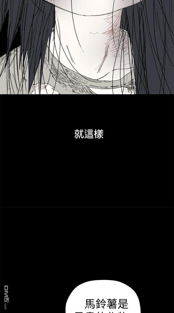 《水上的我们》第80话 第11页