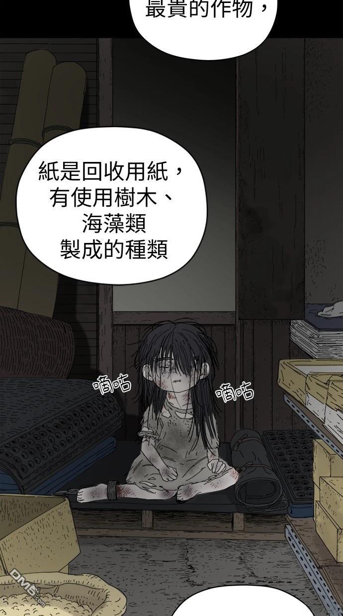 《水上的我们》第80话 第12页