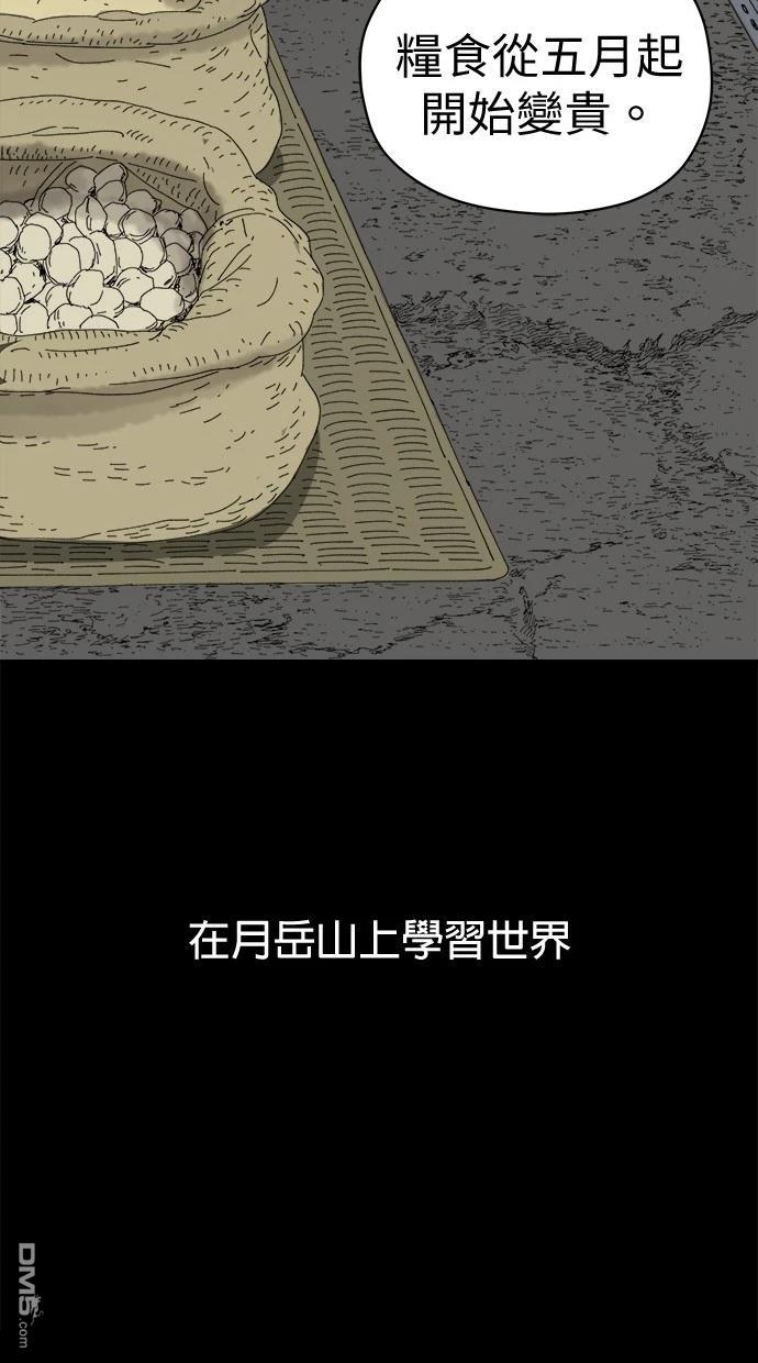 《水上的我们》第80话 第13页